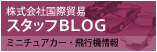 banner_staff