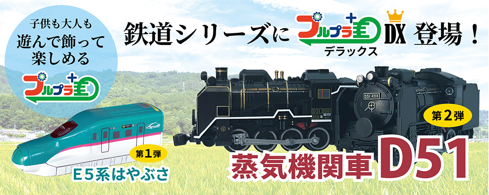 鉄道シリーズ