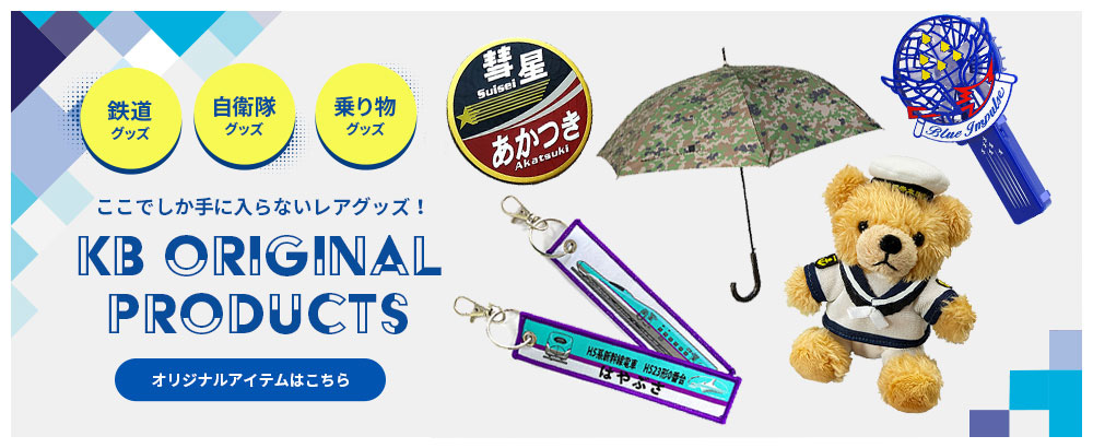 KB Original Products
