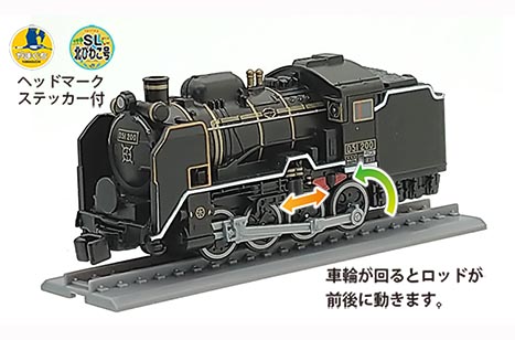 鉄道グッズ プルプラDX　D51 200　蒸気機関車